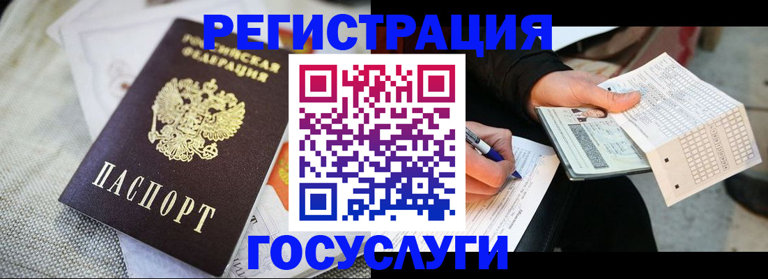 прописка в квартире в Почепе