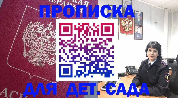 регистрация в Почепе